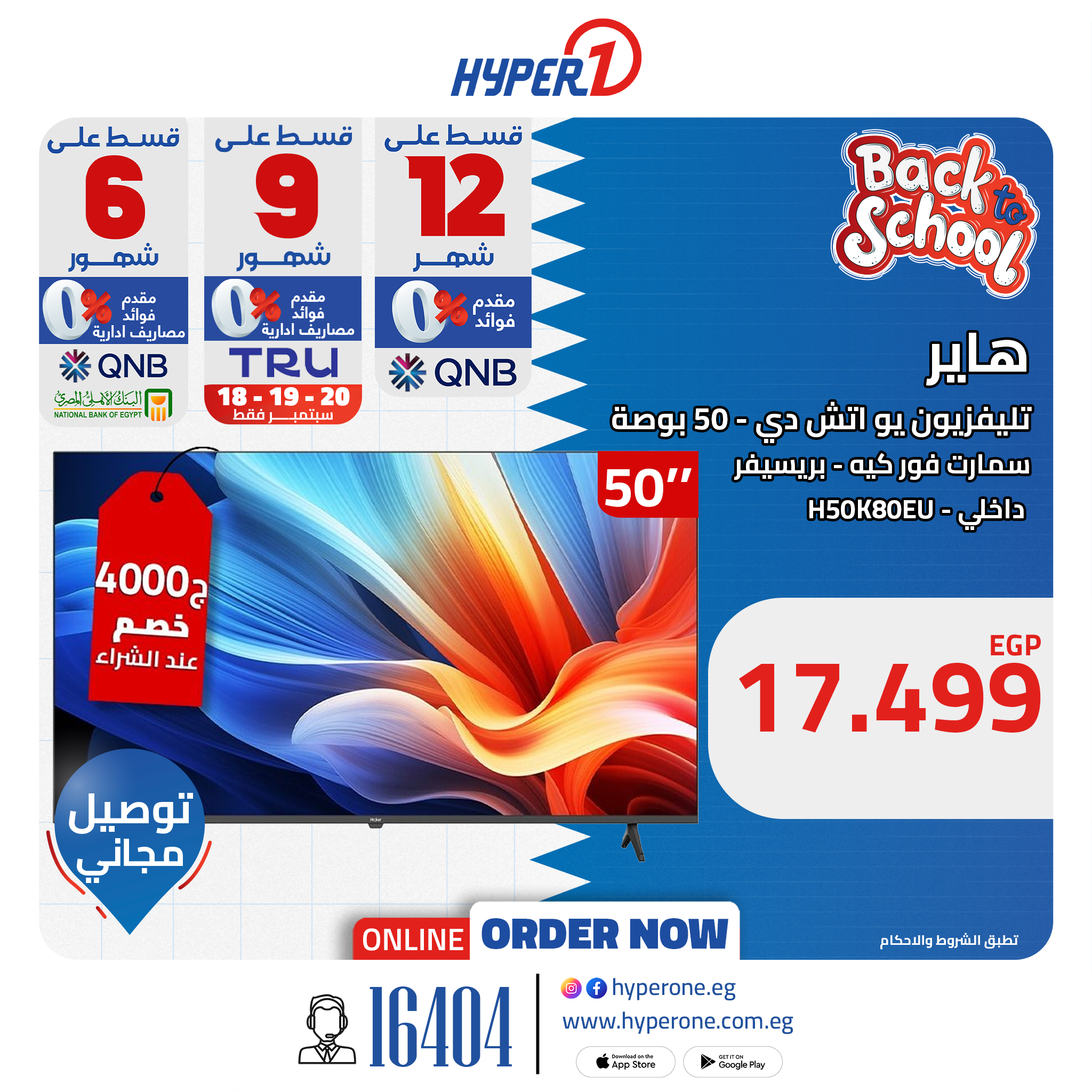 hyper-one offers from 18sep to 3sep 2025 عروض هايبر وان من 18 سبتمبر حتى 3 سبتمبر 2025 صفحة رقم 3